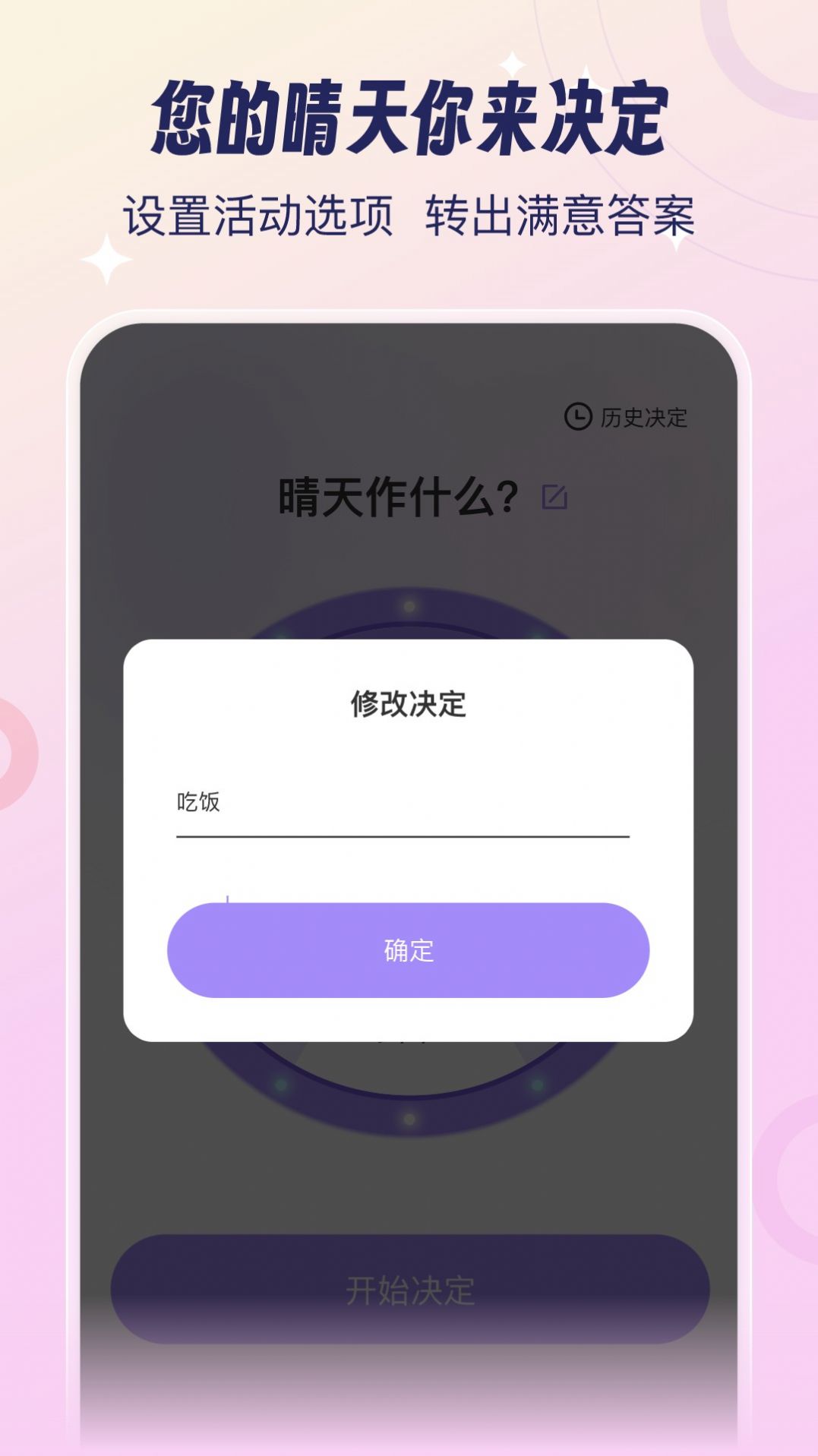 今日晴天app