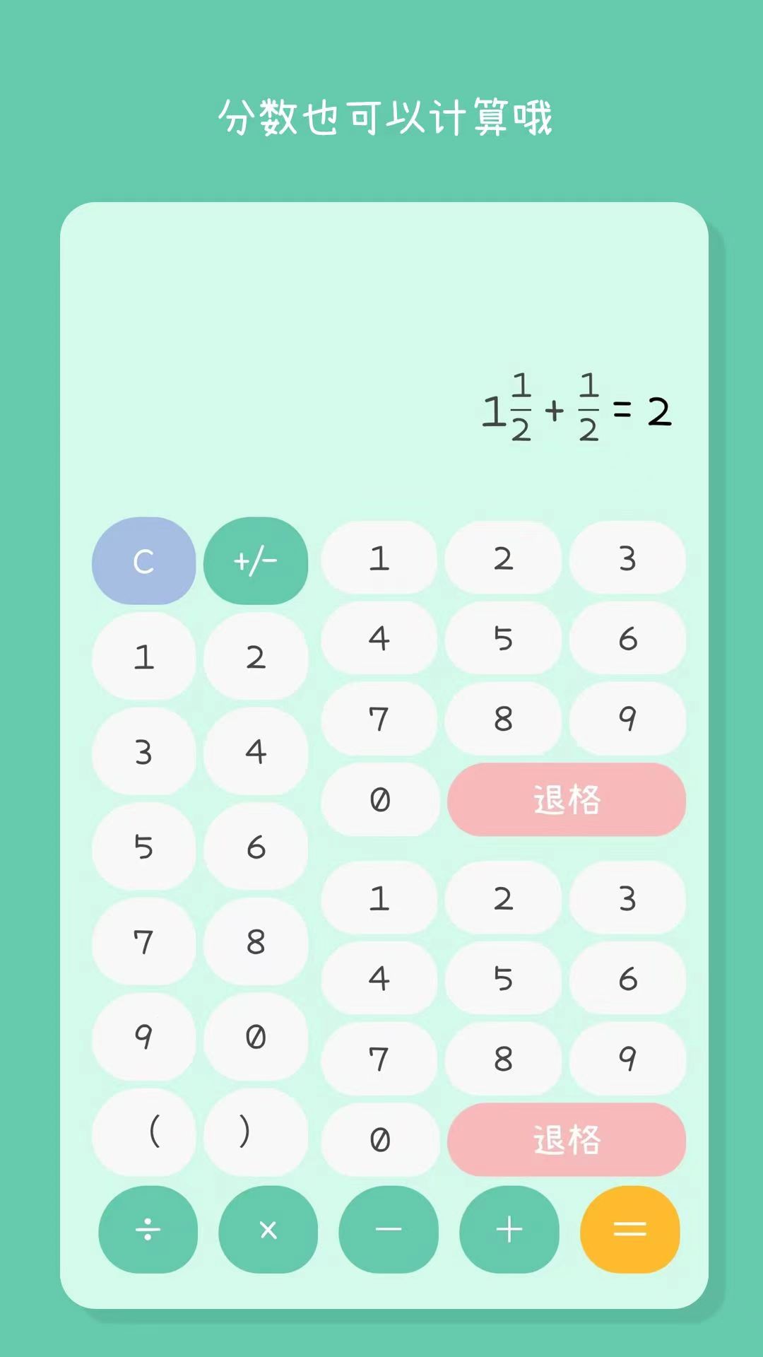 闪云全能计算器app