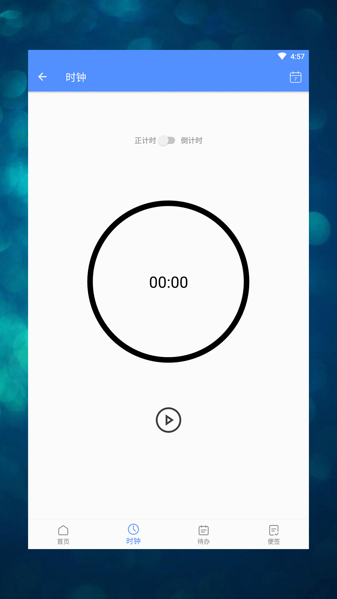 软微办公app