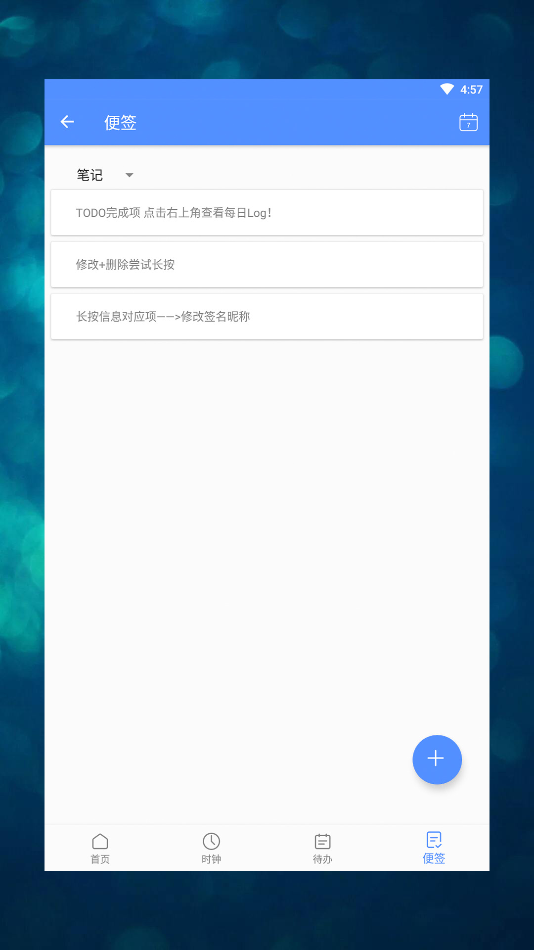软微办公app