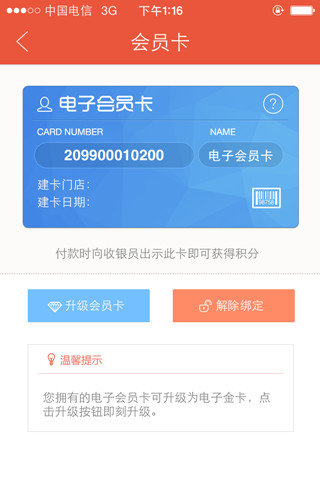 中央商场app