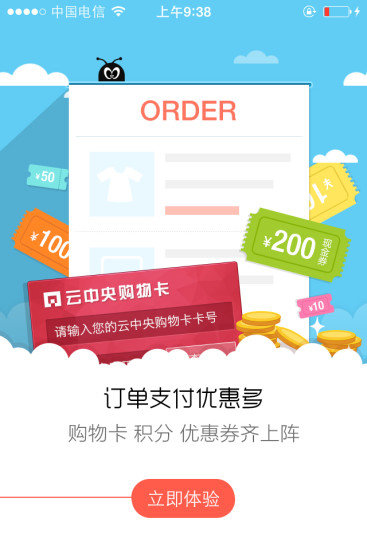 中央商场app