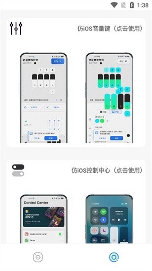 主题库工具app