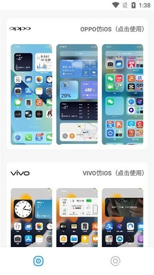 主题库工具app