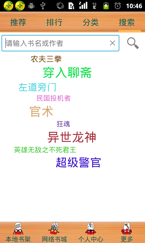 爱书阅读app