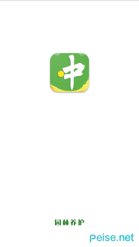 绿中平台app