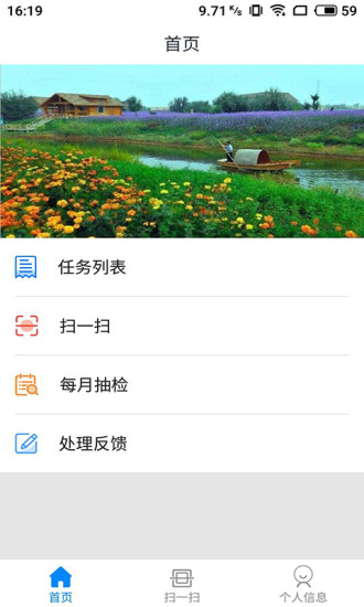 绿中平台app