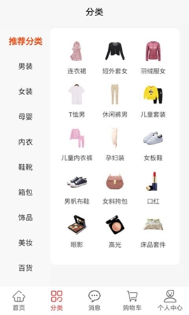 胖窝清仓app