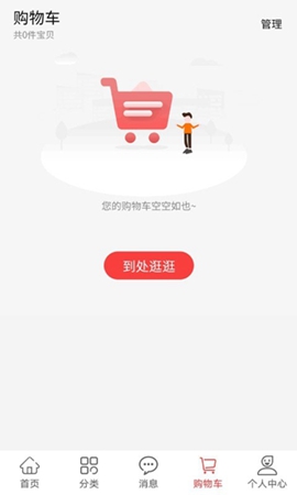 胖窝清仓app