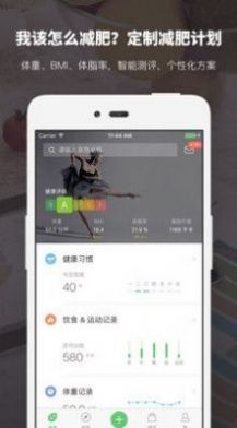 薄荷健康app