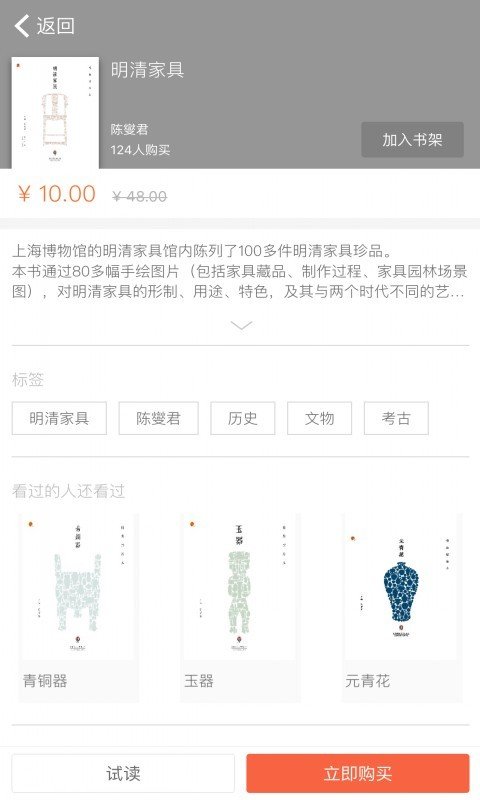 博物馆绘本app