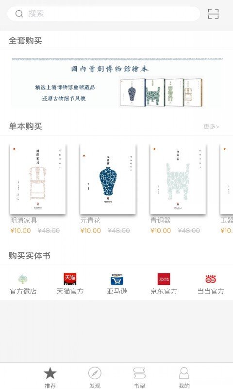 博物馆绘本app