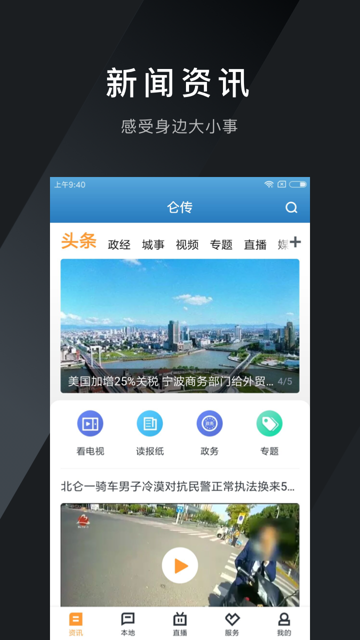 仑传app