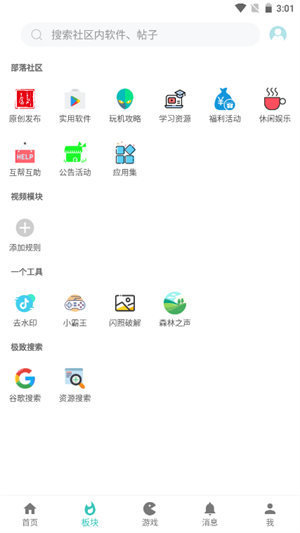 小二库app