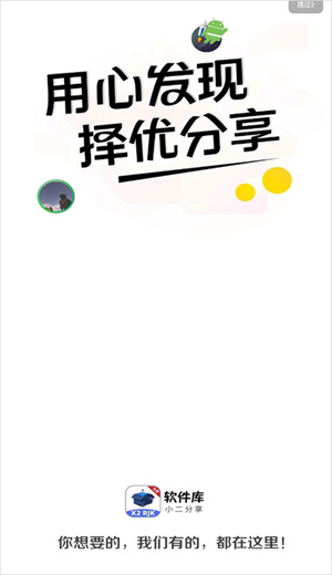 小二库app