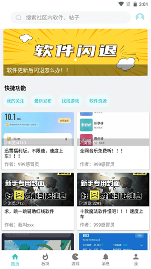小二库app