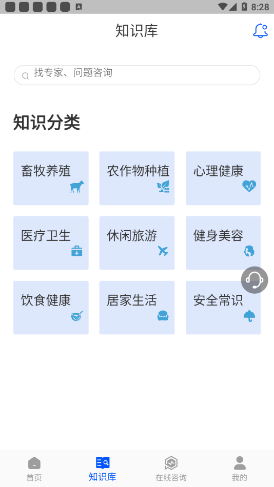 云上科普app