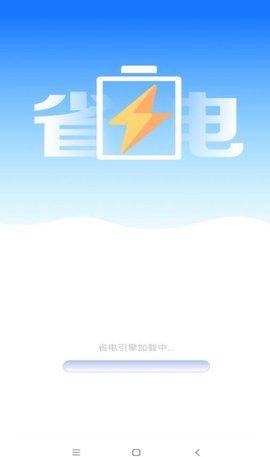 电池无忧专家app