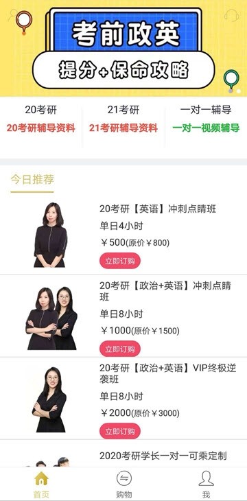 小猪淘课app
