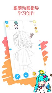 爱笔思画app