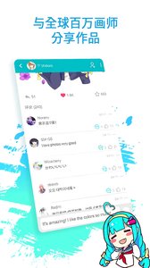 爱笔思画app