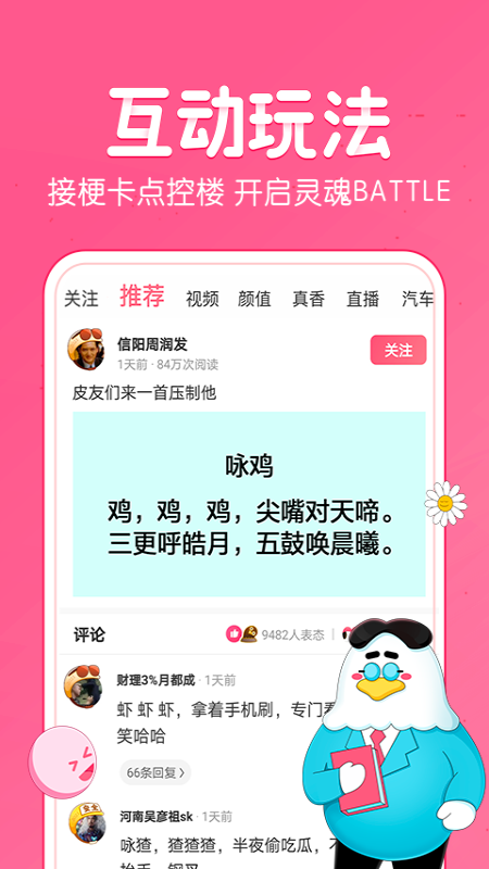 皮皮虾社区app