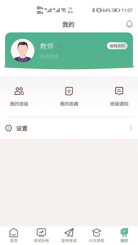 研学学训助手app