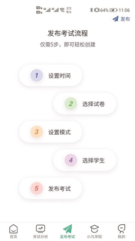 研学学训助手app