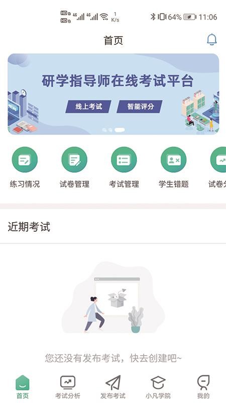 研学学训助手app