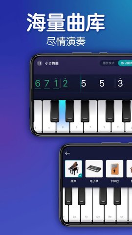 来音钢琴训练版app