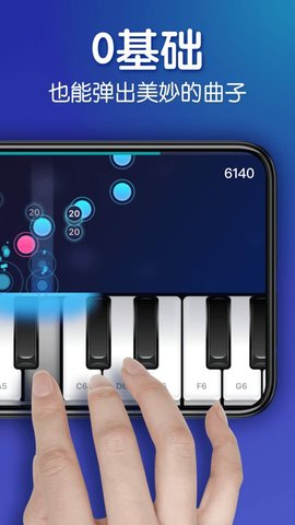 来音钢琴训练版app