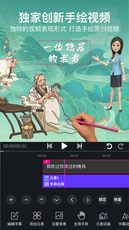 美册视频编辑制作app