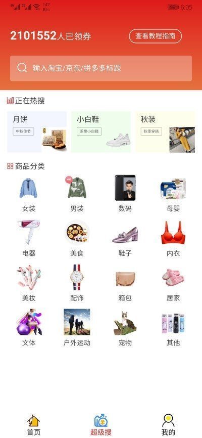 百汇选app