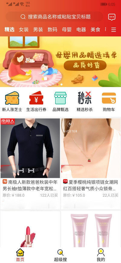 百汇选app