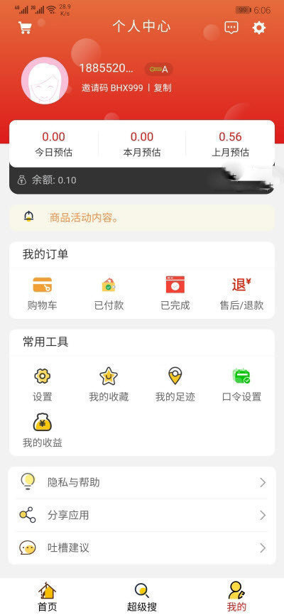 百汇选app