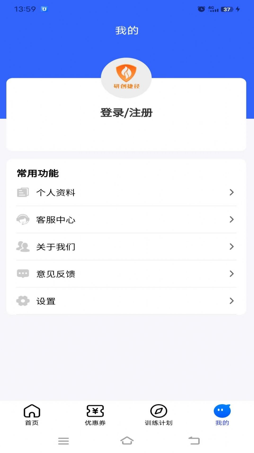 研创捷径运动指导app