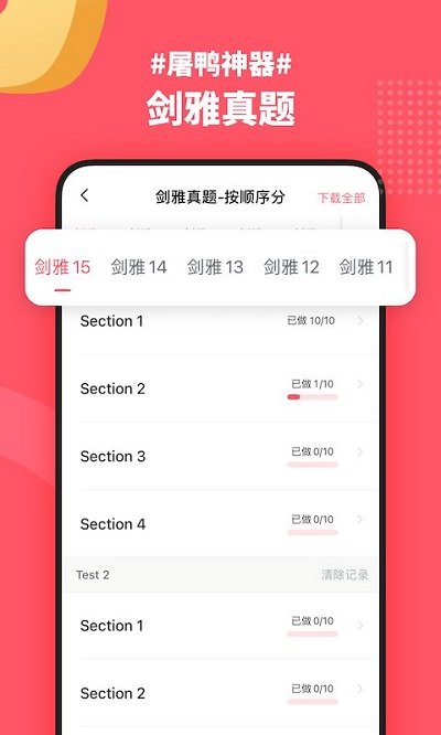 小站雅思app