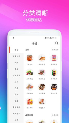 百佣购物app