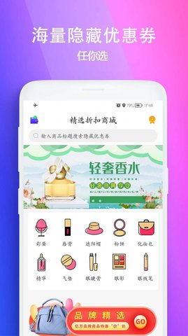 百佣购物app