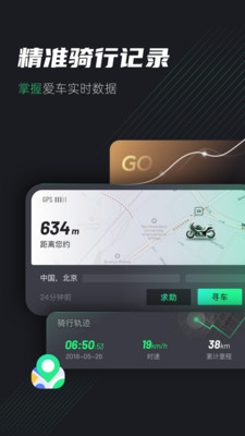 摩友app