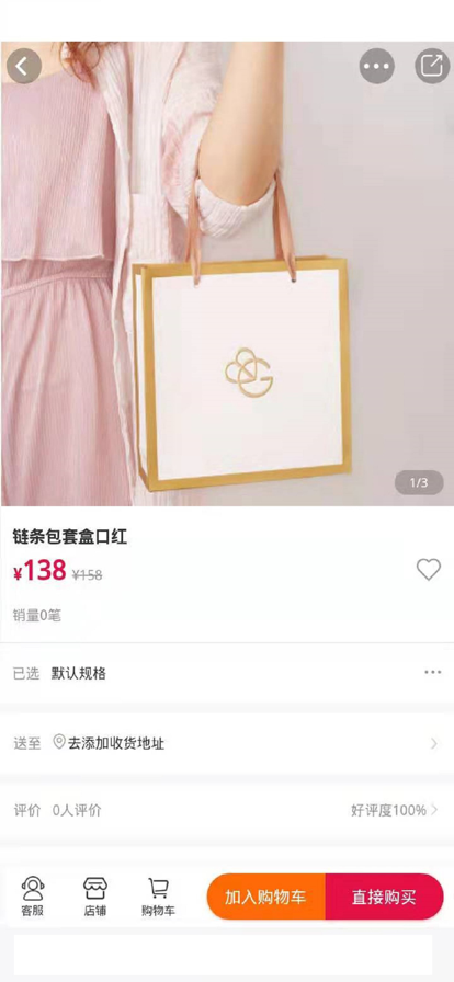 海鼐商城app