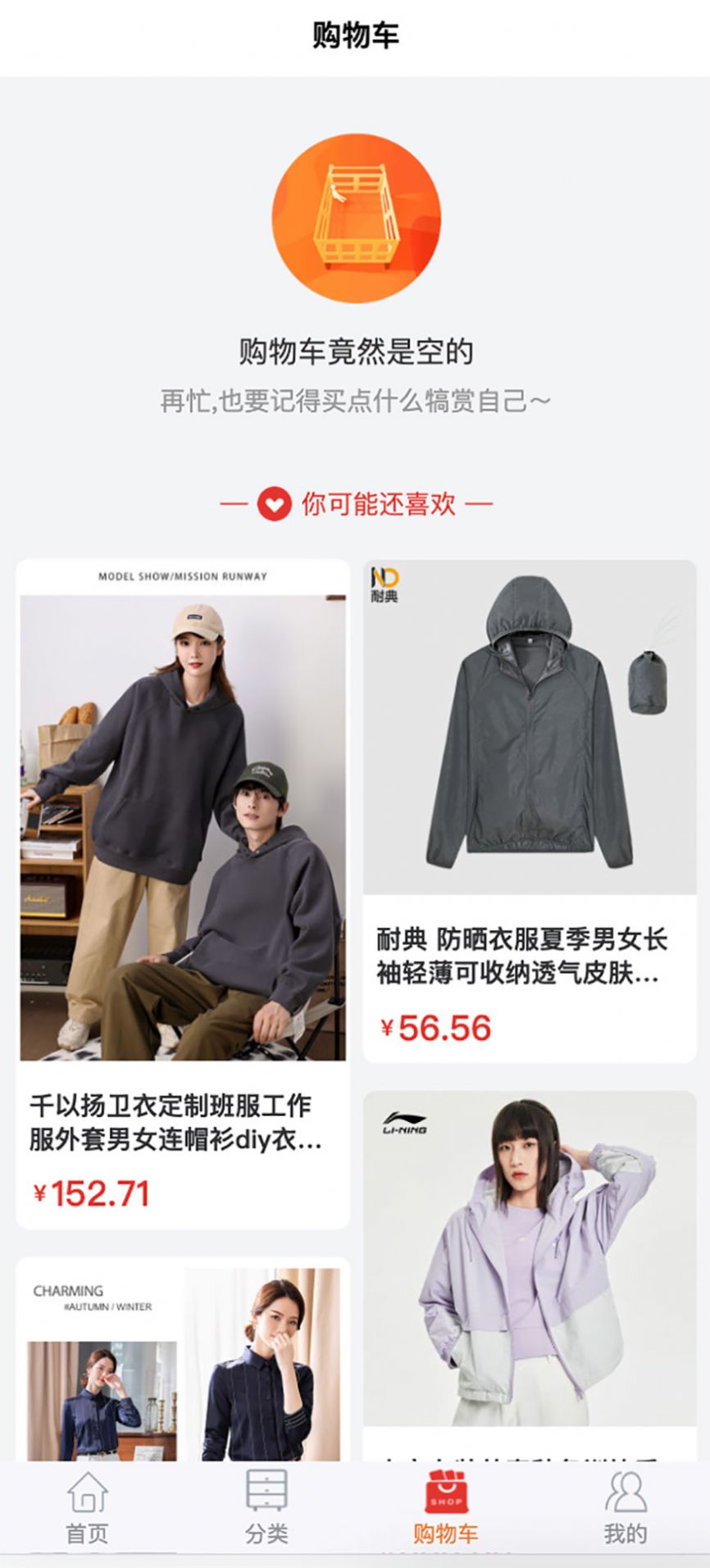 东佳慧采app 东佳慧采app