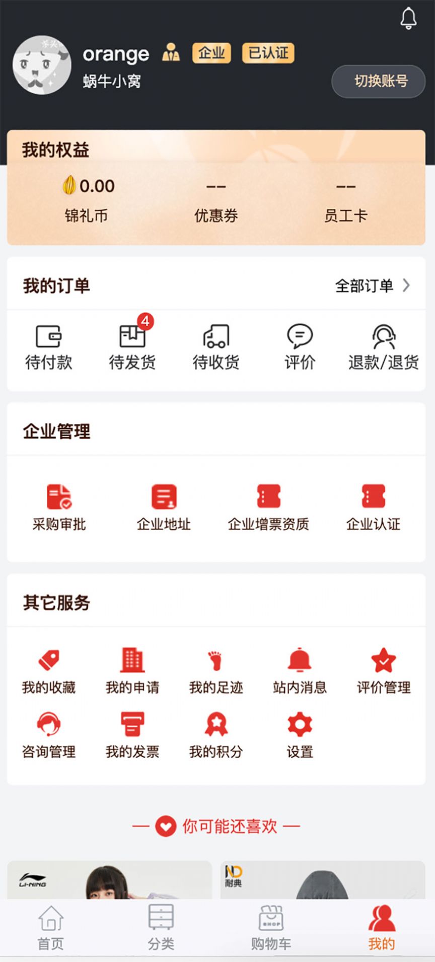 东佳慧采app 东佳慧采app