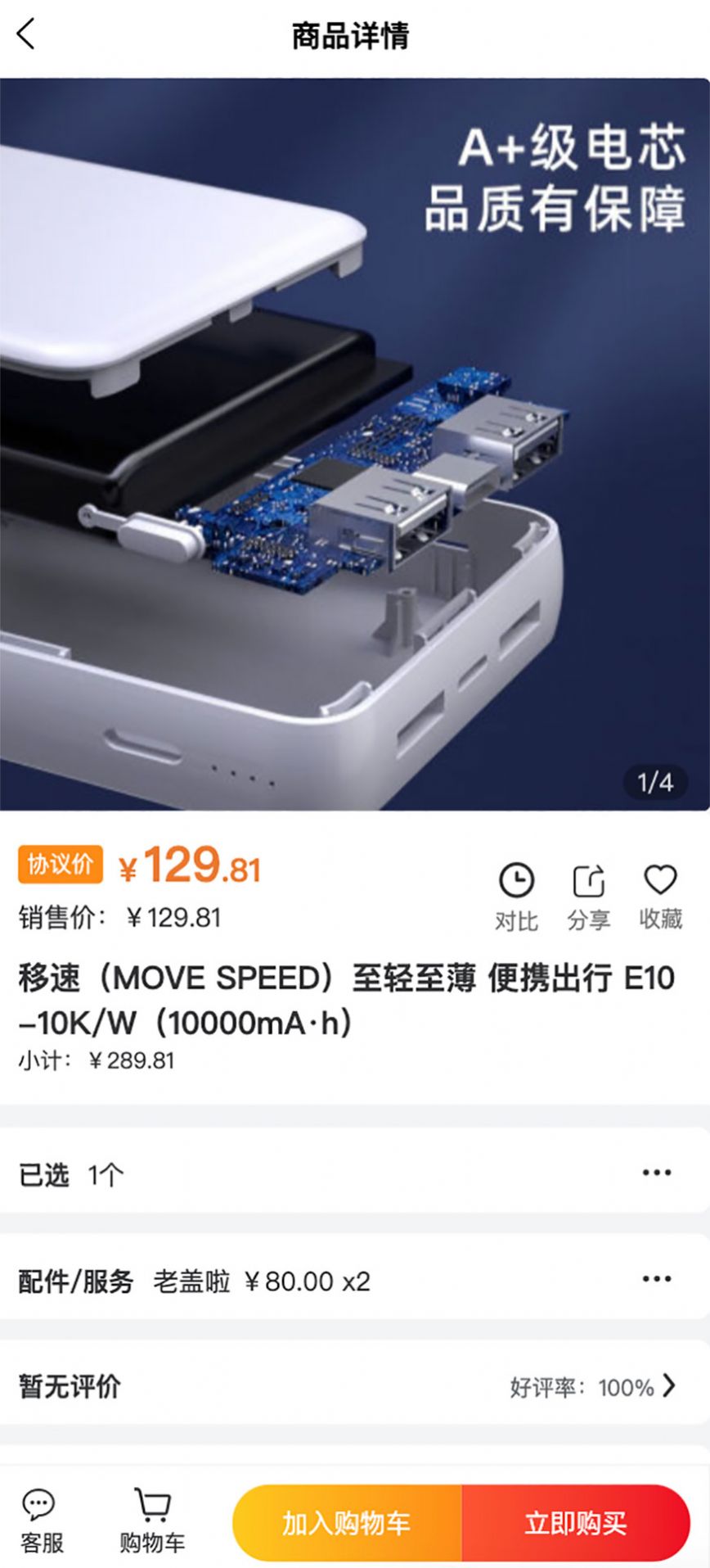 东佳慧采app 东佳慧采app