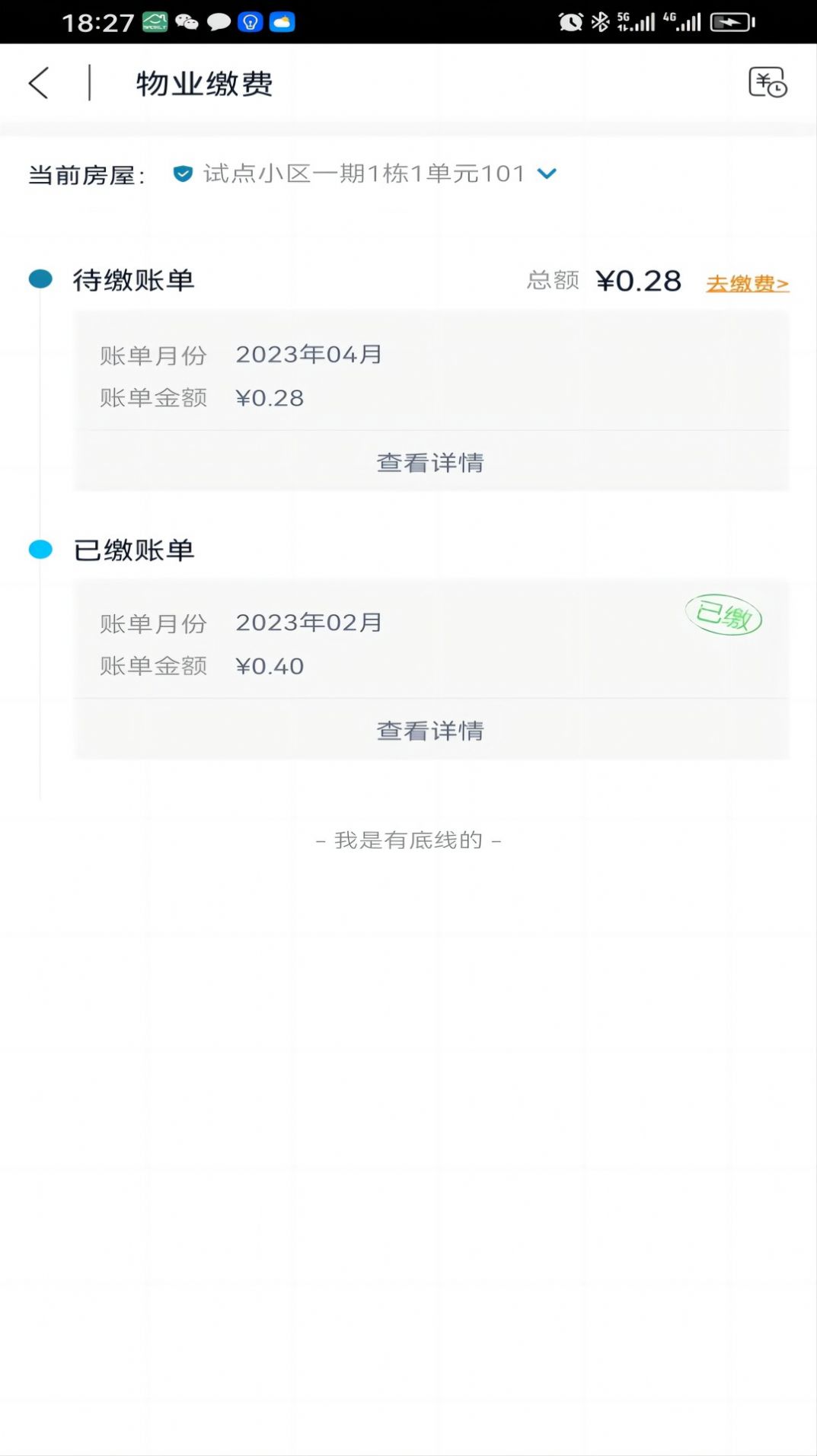粤满格app