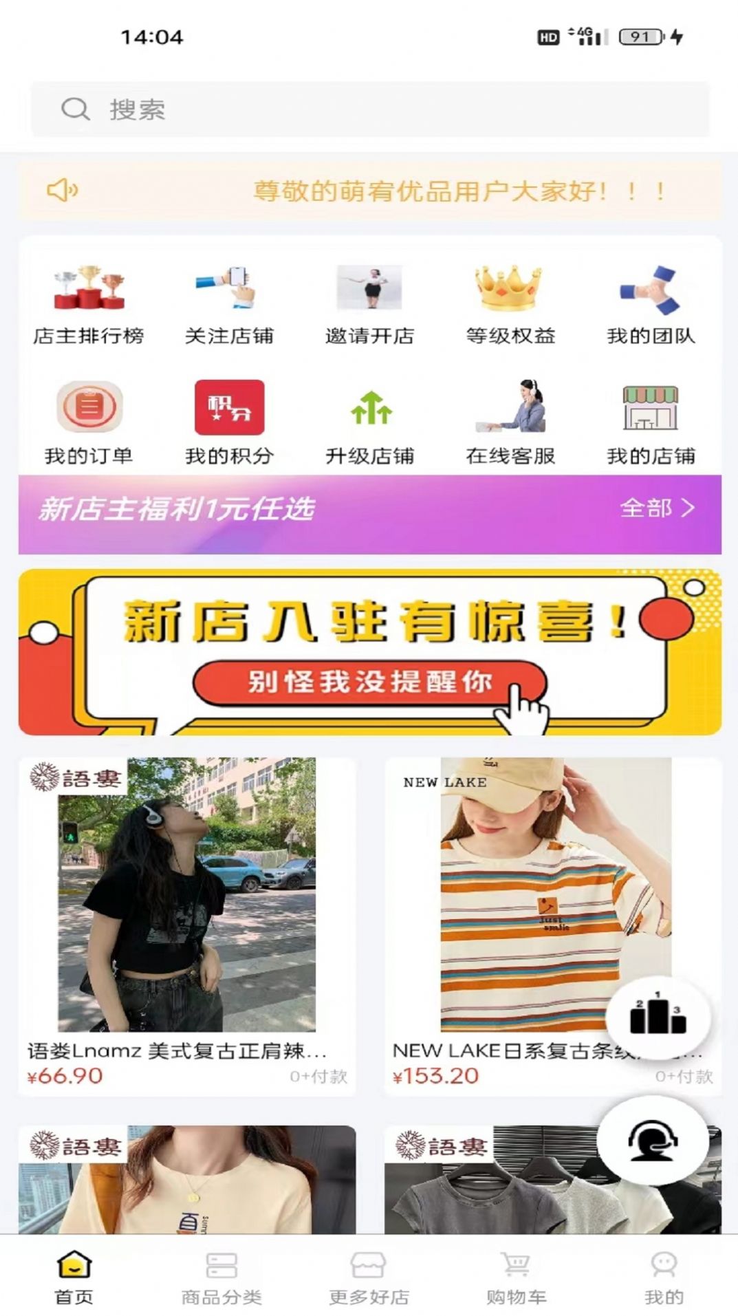 萌宥优品app
