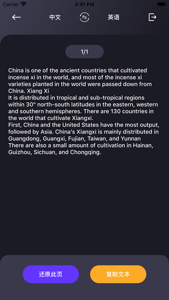 我爱翻译官app