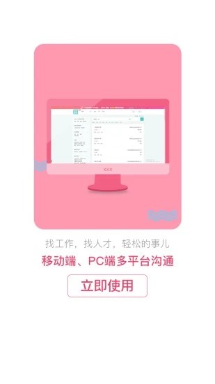 北京直聘app