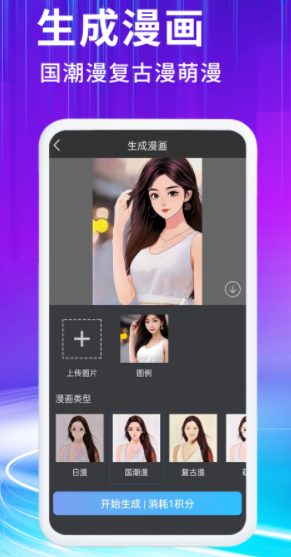 胖豆智能绘画app 胖豆智能绘画app