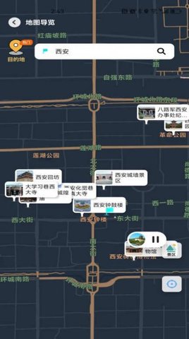 随笙听智能导游app